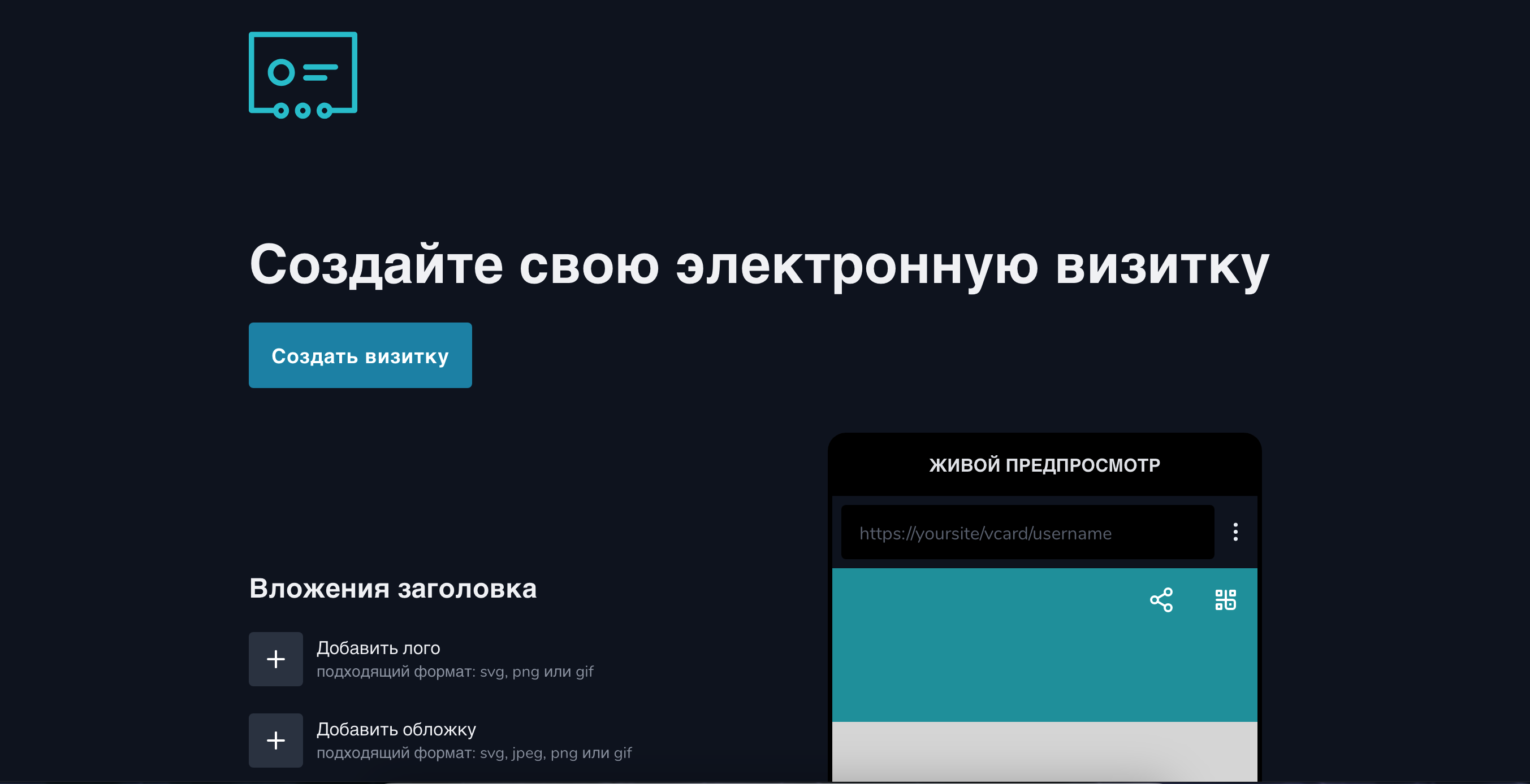 digitalvcard