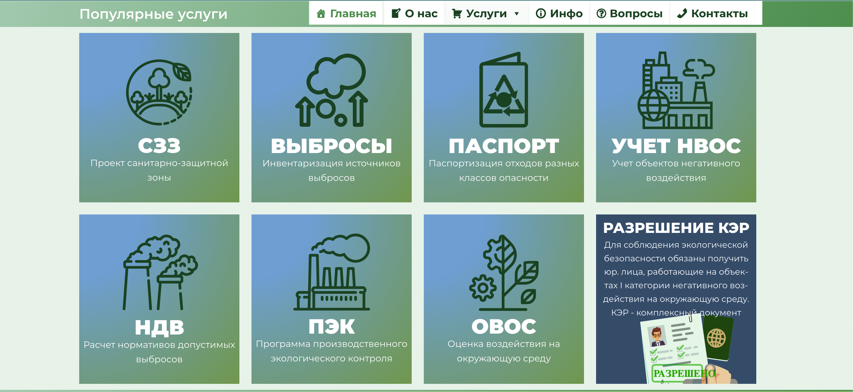 ecosteks.ru