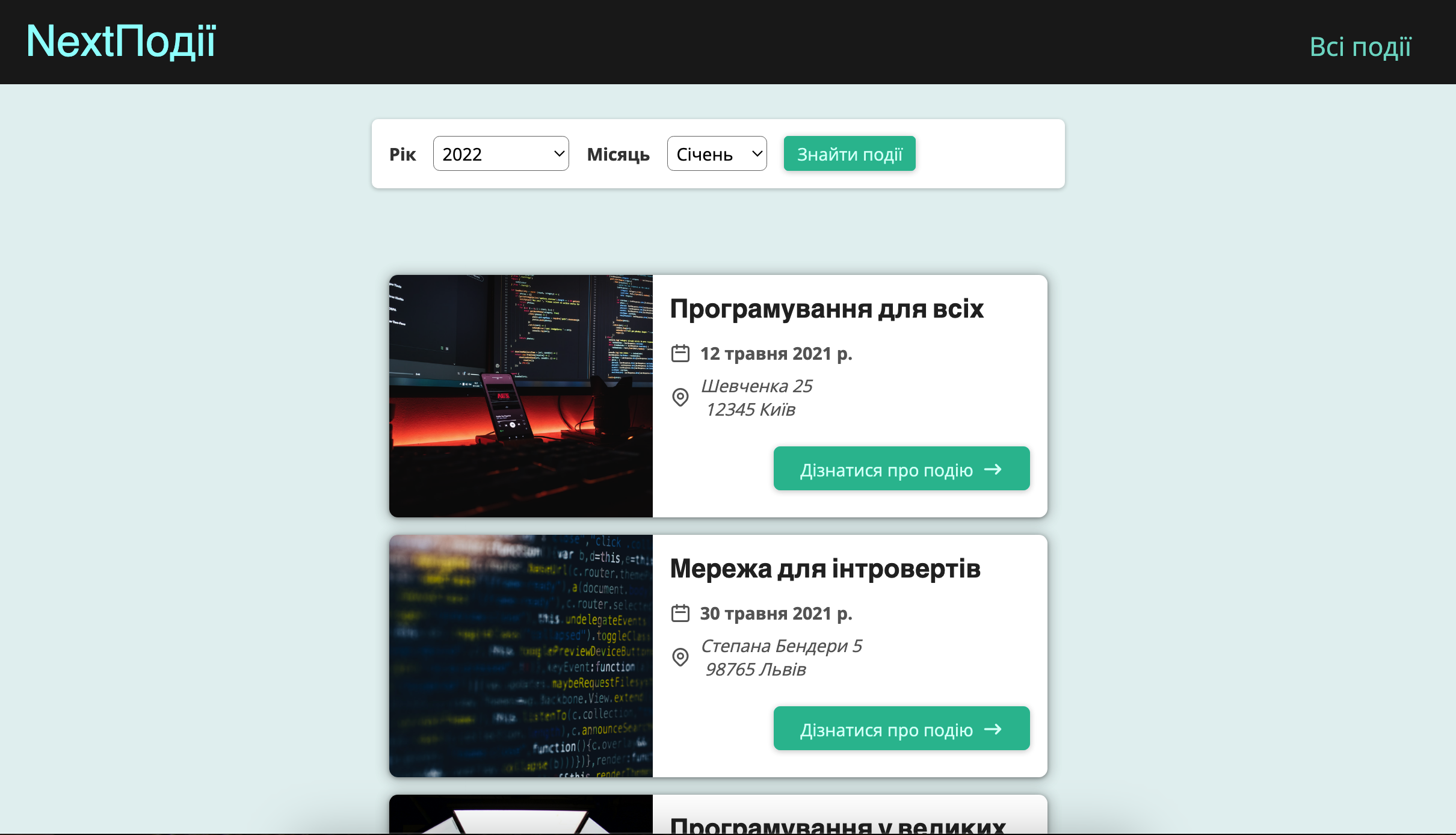 nextevents