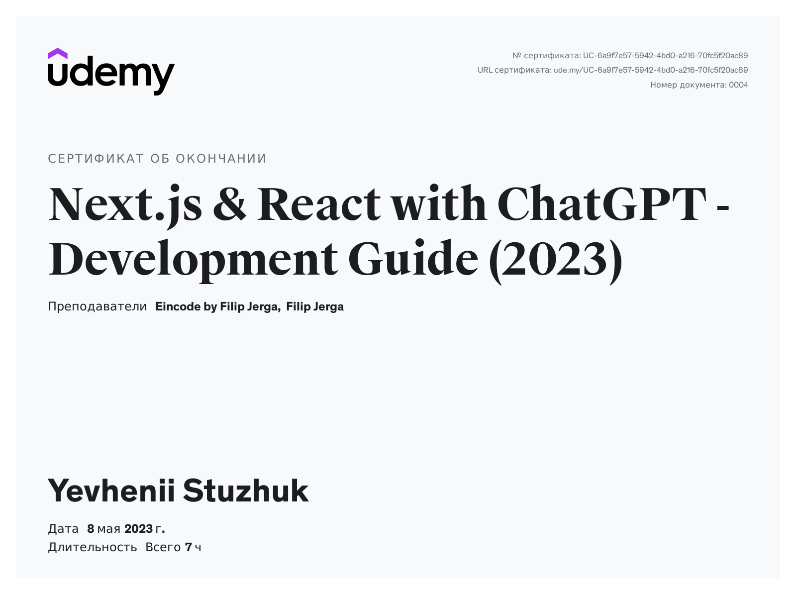Next.js & React with ChatGPT - Development Guide (2023)
